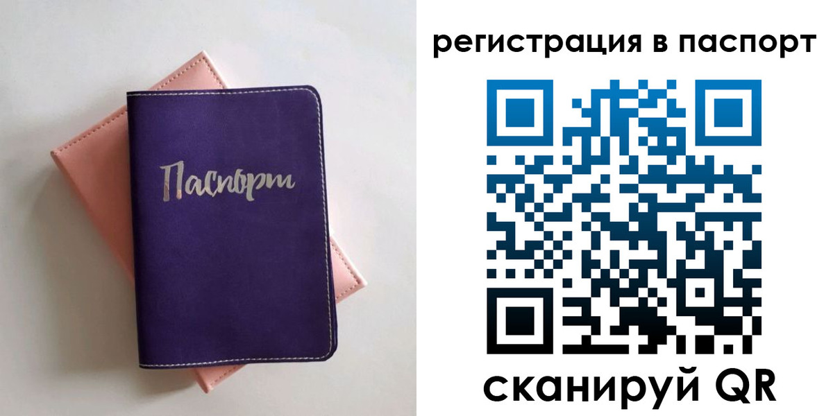 прописка для военкомата в Алапаевске