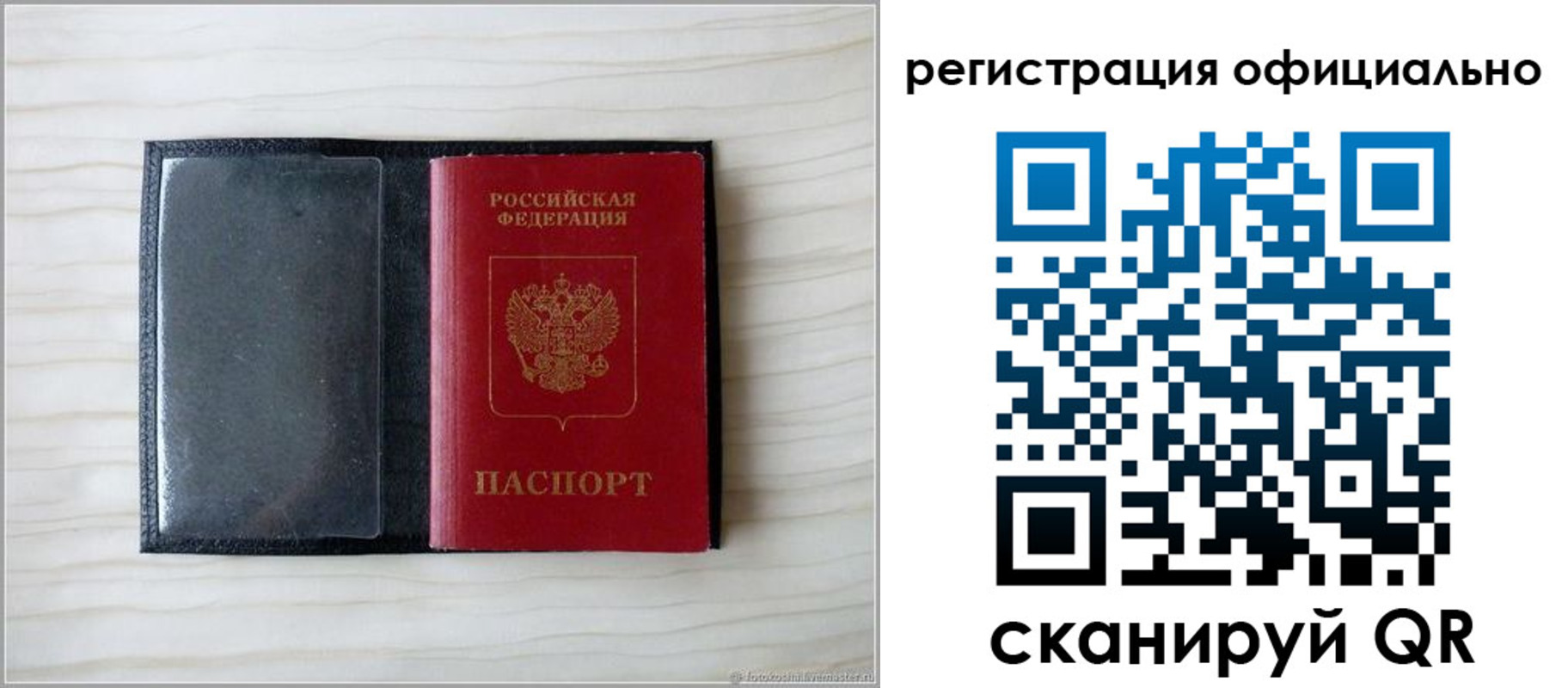 временная регистрация для всех в Алапаевске