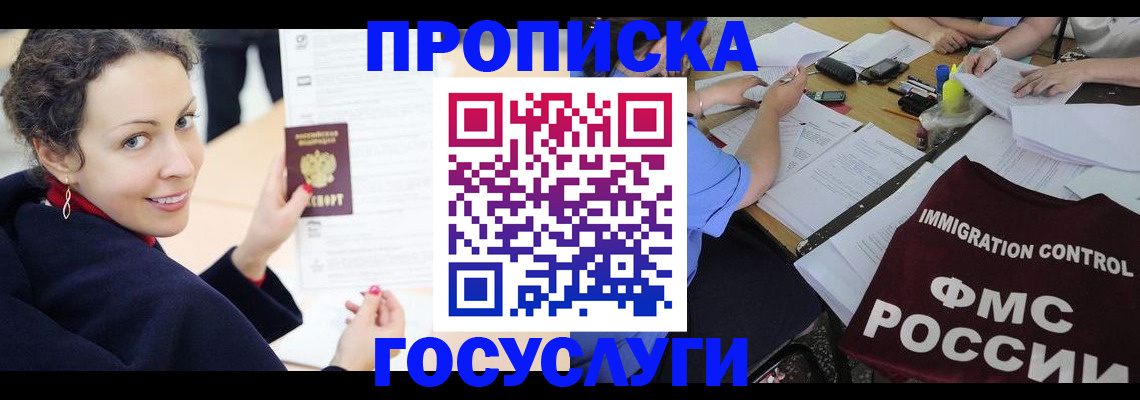 временная регистрация для школы в Алапаевске