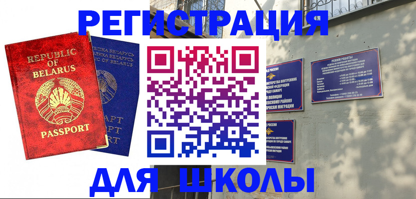 временная регистрация 2025 в Алапаевске