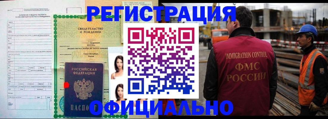 временная регистрация законно в Алапаевске